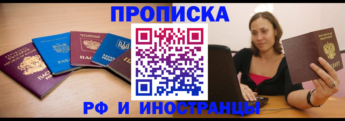 прописка ребенка в Кизляре