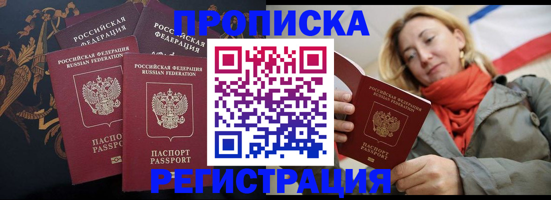 временная регистрация законно в Кизляре